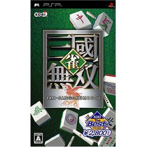 Jan Sangoku Musou (Koei the Best) [Japan Import]