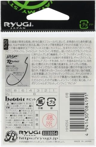 RYUGI(リューギ) HIH054 インフィニ ホビット Infini Hobbit in Saudi Arabia