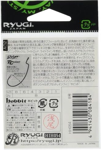 RYUGI(リューギ) HIH054 インフィニ ホビット Infini Hobbit in Saudi Arabia