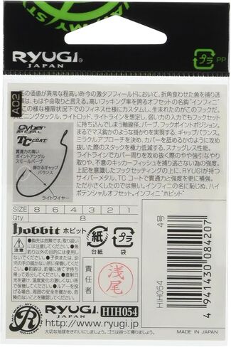 RYUGI(リューギ) HIH054 インフィニ ホビット Infini Hobbit in Saudi Arabia