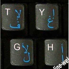 French AZERTY- Arabic Keyboard Sticker Black Background Non Transparent for Desktop, Laptop, Notebook
