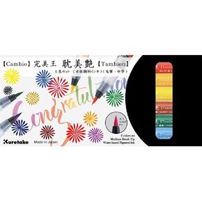Kuretake CAMBIO Tambien 6 Colors Set B, Flexible Brush Tip, AP-Certified, Professional Quality,Lightfast, Odourless, Xylene Freeing, Made in Japan