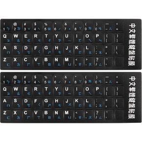 PATIKIL 2Pcs Chinese Keyboard Stickers Chinese-English Keyboard Stickers PC Keyboard Stickers Black Background with Blue White Lettering for Computer Laptop Desktop