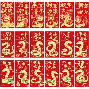 Red Envelopes Chinese New Year Snake 2025, Lunar New Year of the Snake Envelope Large Color Printing Envelopes Red Packet Hong Bao with 18 Different Patterns (18 Pcs 6.69 * 3.54in)