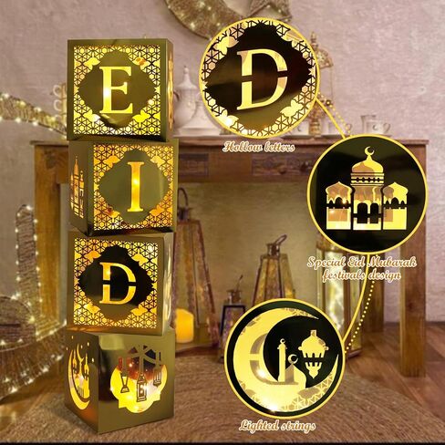 4 قطع من صناديق تزيين عيد مبارك مع أضواء و20 قطعة من بالونات عيد مبارك، صناديق رمضان مبارك مجوفة مع تصميم قمر المسجد لتزيين حفلات رمضان مبارك إسلامي in Kuwait