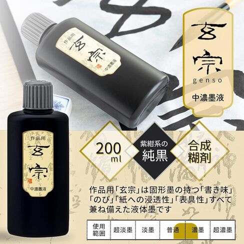 Sumikundo 11809 Sumiju Genso Nakano Ink Liquid ، للمنتجات ، 16.9 Fl Oz (500 مل) in Kuwait