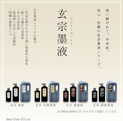 Sumikundo 11809 Sumiju Genso Nakano Ink Liquid ، للمنتجات ، 16.9 Fl Oz (500 مل) in Kuwait