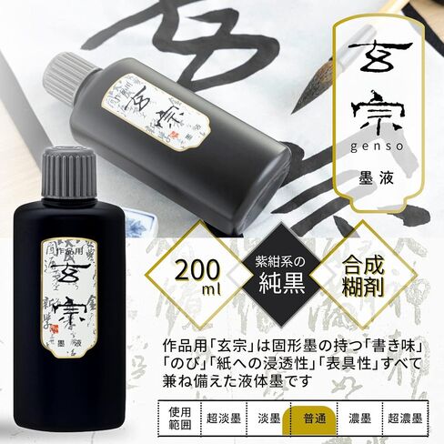 Sumikundo 11809 Sumiju Genso Nakano Ink Liquid, for Products, 16.9 fl oz (500 ml) in Kuwait