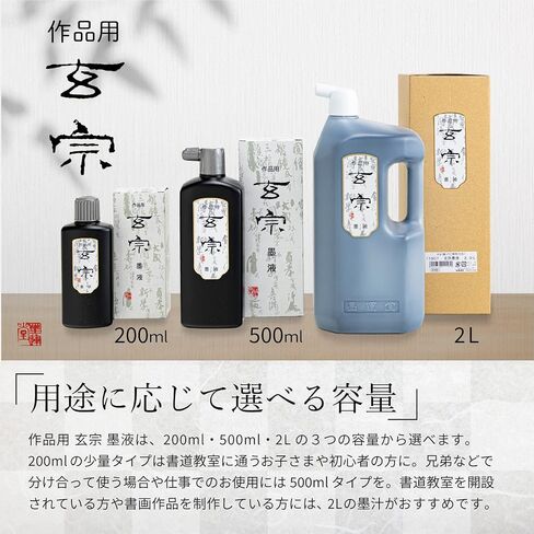 Sumikundo 11809 Sumiju Genso Nakano Ink Liquid, for Products, 16.9 fl oz (500 ml) in Kuwait