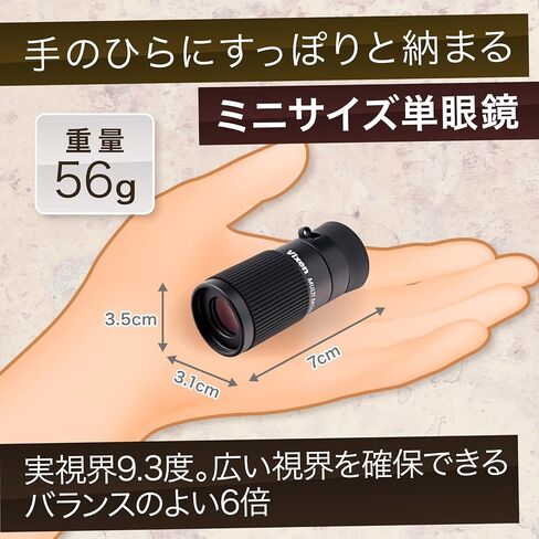 Vixen 11051 Multi Monocular H4 x 12 Made in Japan Art Confering Black in Saudi Arabia