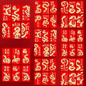 KYMY Chinese New Year Red Envelopes, 24pcs 2025 Spring Festival Snake Year Red Pockets, Embossed Foil Lucky Money Gift Envelopes Hong Bao for Lunar New Year Wedding Celebration Decorations 红包