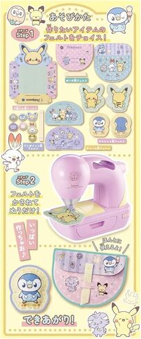 タカラトミー(TAKARA TOMY) Ferty Sewing Machine Atsamare Animal Crossing in Saudi Arabia