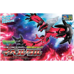 Hobby Bandai - Pokémon - Yveltal ، Spirits Pokémon Model Kit
