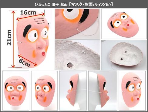[XP Design] أقنعة Hyottoko و Okame Paper Mache in Saudi Arabia