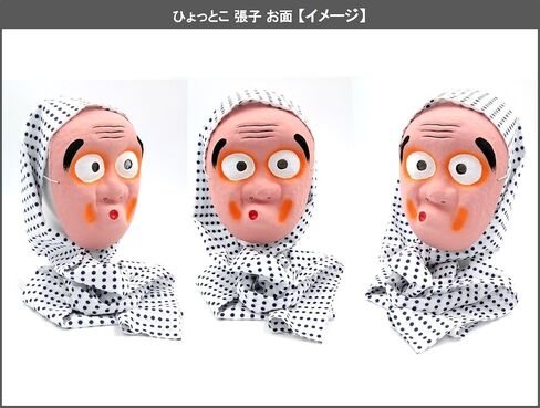 [XP Design] أقنعة Hyottoko و Okame Paper Mache in Saudi Arabia