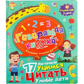 Minmeer Russian Alphabet Toy للأطفال ، وتعلم الرسائل الروسية والكلمات والنطق ، كتب الصوت الأبجدية الروسية للأطفال الصغار