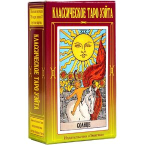بطاقات التارو مع كتاب دليل ، 78 بطاقة Wiccan Oracle Decks النسخة الروسية ، حجم الجيب للنادي ، التخييم أو التجمع العائلي