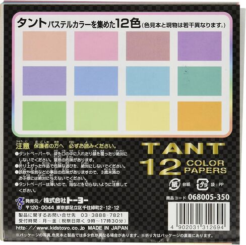 Toyo Origami, Tant 7.5cm x 7.5cm, 100 Colors, 1 Each (007203) in Kuwait