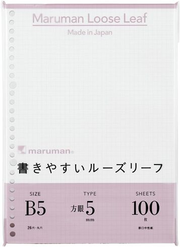 Maruman 26-Hole B5 Loose Sheets, 5mm squared, 100-sheet/pack, 1 Pack (L1207H),White in Saudi Arabia