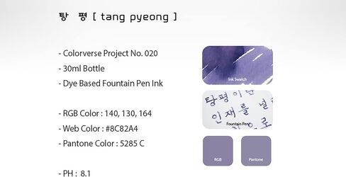 Colorverse Project Ink Vol. 3 - Kingdom Series - No.019 taepyeong seongdae (30ml) Fountain Pen Ink (19) in Kuwait