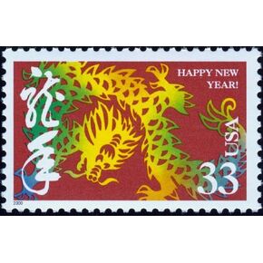 Chinese Lunar New Year Dragon, Sheet of 20 x 33 Cent Stamps, Scott 3370