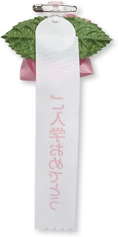 Japanese Entrance Ceremony Ribbon Badge (ご入学おめでとう) - Elegant Rose-Shaped Rosette in Saudi Arabia