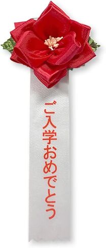 Japanese Entrance Ceremony Ribbon Badge (ご入学おめでとう) - Elegant Rose-Shaped Rosette in Saudi Arabia