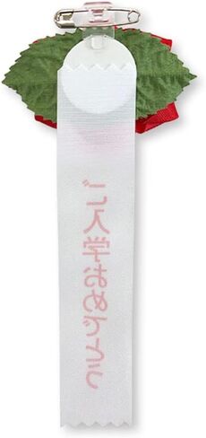 Japanese Entrance Ceremony Ribbon Badge (ご入学おめでとう) - Elegant Rose-Shaped Rosette in Saudi Arabia