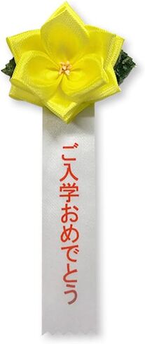 Japanese Entrance Ceremony Ribbon Badge (ご入学おめでとう) - Elegant Rose-Shaped Rosette in Saudi Arabia