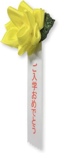 Japanese Entrance Ceremony Ribbon Badge (ご入学おめでとう) - Elegant Rose-Shaped Rosette in Saudi Arabia