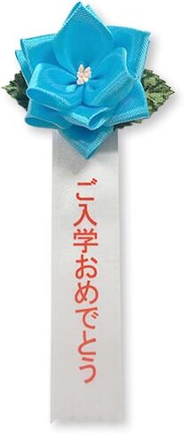 Japanese Entrance Ceremony Ribbon Badge (ご入学おめでとう) - Elegant Rose-Shaped Rosette in Saudi Arabia