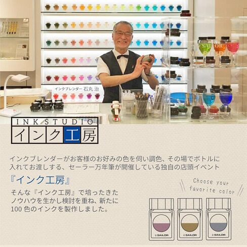 Sailor 13-6210-540 Fountain Pen, Bottle Ink, Ink Workshop, 540, Dye, 0.7 fl oz (20 ml) in Saudi Arabia