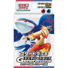 لعبة البطاقات البوكيمون القرمزي والبنفسجي الأجيال المبتدئة Kyogre Ex & Blaziken Ex (اليابانية) - 60 بطاقة