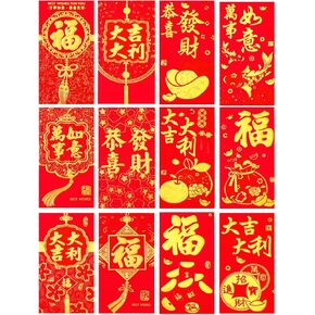 36pcs 12 Styles 2025 مظاريف حمراء صينية ، مظاريف حمراء للعام الصيني الجديد مع أنماط صينية كلمات مباركة ، Hong Bao Red Packet Money Envelope for Spring Festival (كلاسيكي ، كبير)