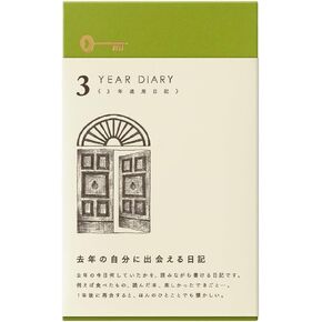 Designphil Midori 12395006 يوميات ، باب 3 سنوات متتالية ، بني