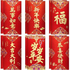 12 مظاريف حمراء صينية كبيرة - العام الجديد Snake Hongbao Lucky Money Envelope Red Packet للسنة القمرية ، مهرجان الربيع ، حفل زفاف وعيد ميلاد