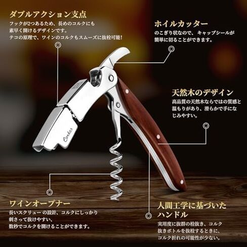 مفتاح النبيذ - Corkas Prestige Wairer Corkscrew مع مقبض Rosewood ، ودليل على فتحات النبيذ المصنوعة يدويًا مع قاطع مزدوج ، وافتتاح زجاجة ، وهدايا مثالية للسوميلير ، والزاوية ، والخوادم in Saudi Arabia