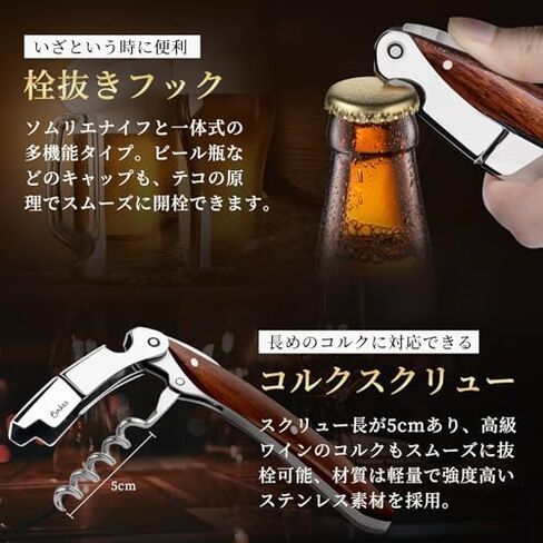 مفتاح النبيذ - Corkas Prestige Wairer Corkscrew مع مقبض Rosewood ، ودليل على فتحات النبيذ المصنوعة يدويًا مع قاطع مزدوج ، وافتتاح زجاجة ، وهدايا مثالية للسوميلير ، والزاوية ، والخوادم in Saudi Arabia