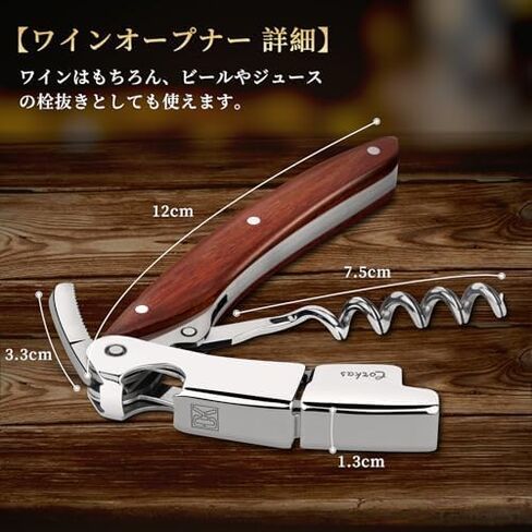مفتاح النبيذ - Corkas Prestige Wairer Corkscrew مع مقبض Rosewood ، ودليل على فتحات النبيذ المصنوعة يدويًا مع قاطع مزدوج ، وافتتاح زجاجة ، وهدايا مثالية للسوميلير ، والزاوية ، والخوادم in Saudi Arabia