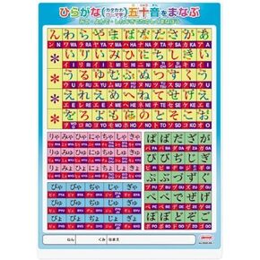 Kyo-ei اليابانية Hiragana & Katagana shitajiki الخلاف المخطط الحجم B5 (7 "x10") / لوحة كتابة قلم رصاص