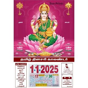 صن يطبع Sun Tamil Daily Sheet Calendar 2025 ، Dhanalakshmi ، متوسط ​​(10x15 بوصة) ، تصميم رقم 1050 (حزمة 1)