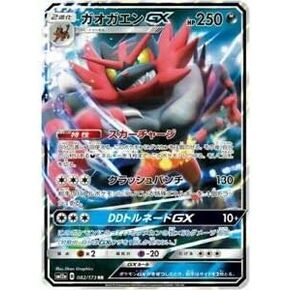 Pokemon Card incinoar GX-RR 082-173-SM12A-B Japan