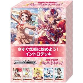 فايس شوارز مقدمة Deck Bang Dream! فرقة الفتيات حفلة! الذكرى الخامسة (اليابانية)