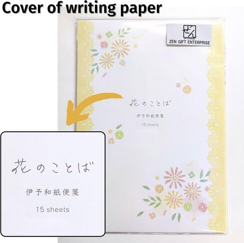 Iyo Washi Printable Stationery Paper 15 Sheets (9.7 x 6.9 inch) Made in Japan, Green Leaf Stationery Paper Japanese Paper, Inkjet Printer, for St. Patrick's Day Letter Writing, Greeting Card in Saudi Arabia