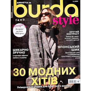 المجلد. 11/2024 مجلة Burda Style Magazine الأوكرانية الطبعة الأوكرانية نوفمبر أزياء الملابس قوالب خياطة للنساء حجم 34-48 ملاءات الأنماط باللغة الإنجليزية الروسية жррналаа сттааа.