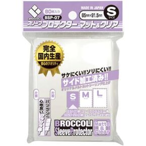 Broccoli Card Sleeve Matte & Clear S [BSP-07] - 80 Sheets - 2.6 x 3.6 inches - Polypropylene (PP)