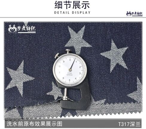 10oz Denim Fabric | 100% Cotton Non-Stretch | Twill Jacquard Stars | 70" Wide, Dark Blue (1 Yard pre Cut) in Kuwait