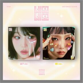 Choi Yena Nemo Nemo Square Square 3rd Single Album مع Tracking Sealed (إصدار عشوائي)