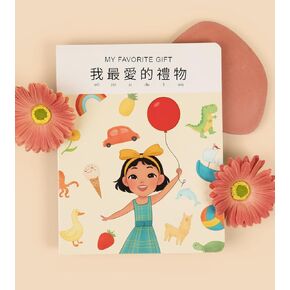 My Favorite Gift Traditional Chinese-English with Pinyin | Interactive Bilingual Children's Book | Dry-Erase Writeable with Lift-The-Flaps and Audiobook (Coco's Lemonade)
