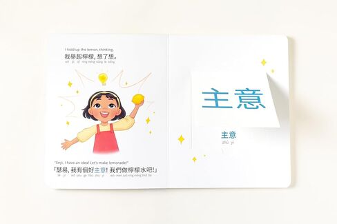 My Favorite Gift Traditional Chinese-English with Pinyin | Interactive Bilingual Children's Book | Dry-Erase Writeable with Lift-The-Flaps and Audiobook (Coco's Lemonade) in Saudi Arabia